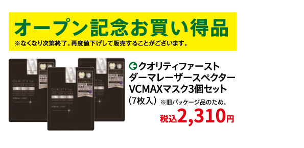 ノベルティ_共同販促1.jpg