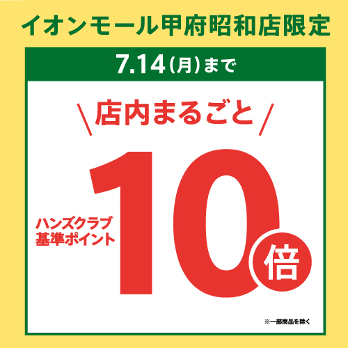https://kofushowa.hands.net/item/koufu_10bai_500.jpg